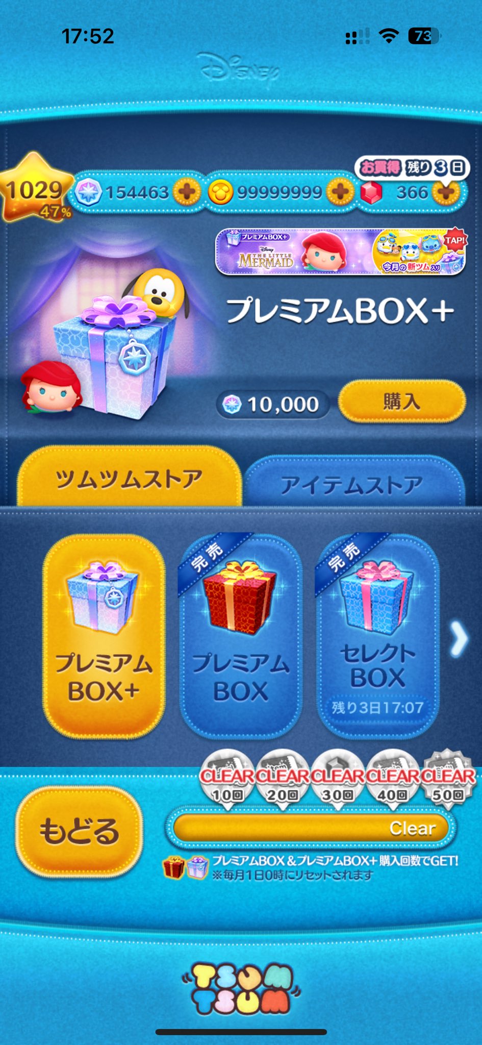 ツムツムまとめ売り ピロティ@222 on X: 