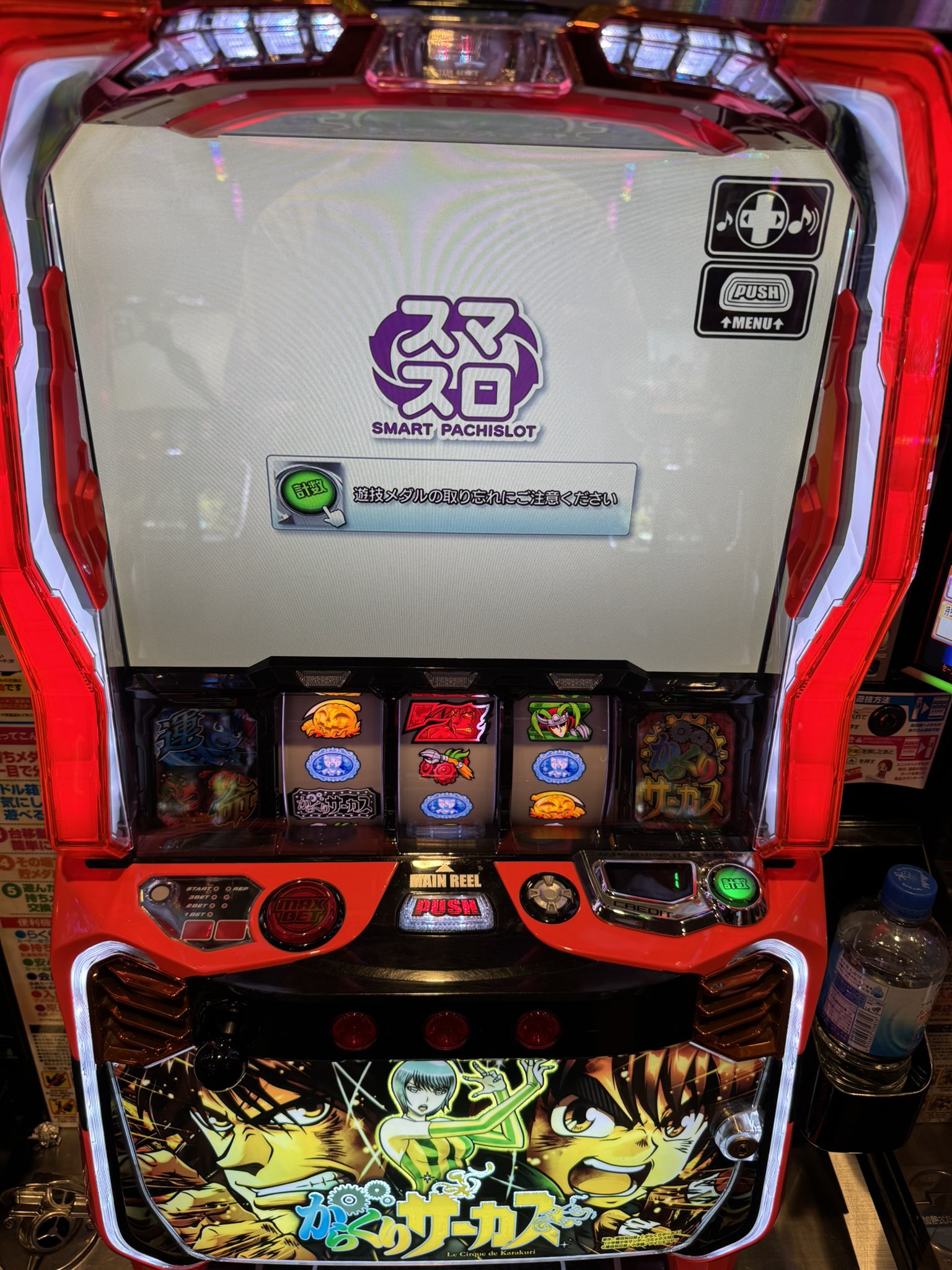 やっちゃんの崖っぷちスロパチ生活 on X: 