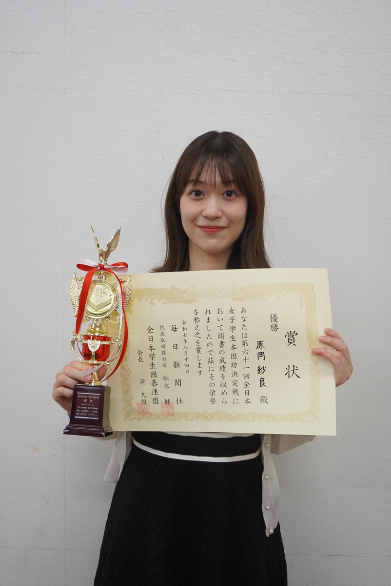 全日本学生本因坊決定戦は、宅見悠作さんが初優勝を飾りました。2位は