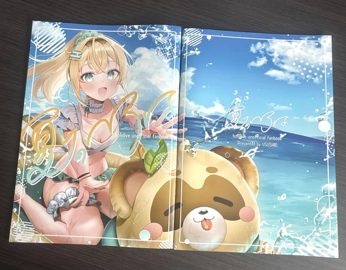 【実物写真】 夏コミで頒布する新刊の実物写真です! 今回も綺麗に印刷していただきました… ほぼいろはちゃんオンリー! ぜひお手に取っていただけると嬉しいです! #C106