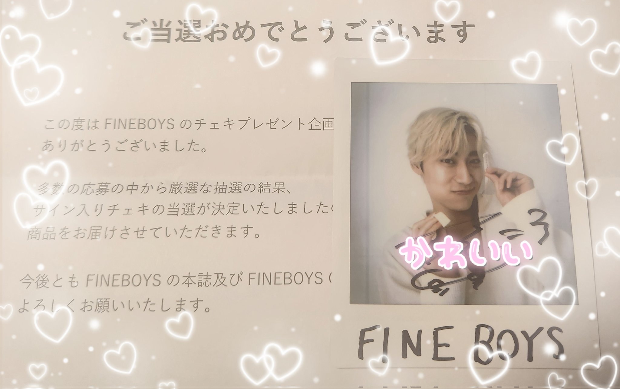 【即日発送】【おまけ付き】超特急　アロハ　スポーツ男子　サイン入りチェキ せいこ on X: 