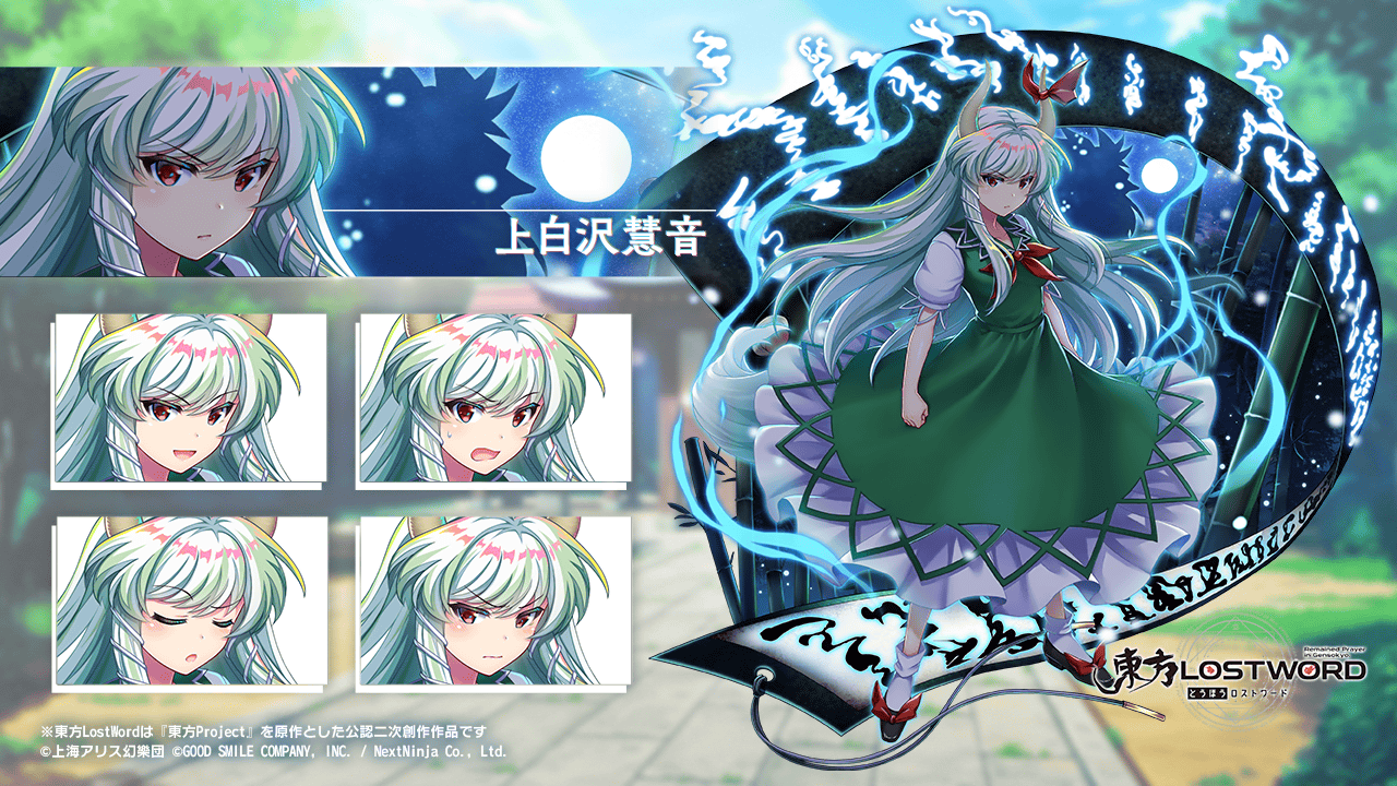 東方LostWord公式（東方ロストワード） on X: 