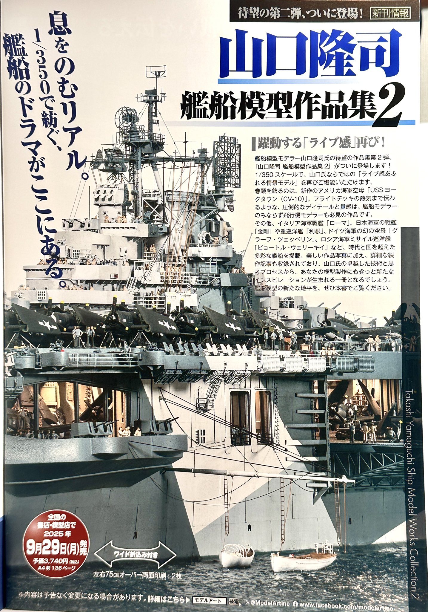 ［5198］【初版】遺産の方舟/谷口 裕貴 5198］【初版】遺産の方舟/谷口 裕貴 【公式通販】