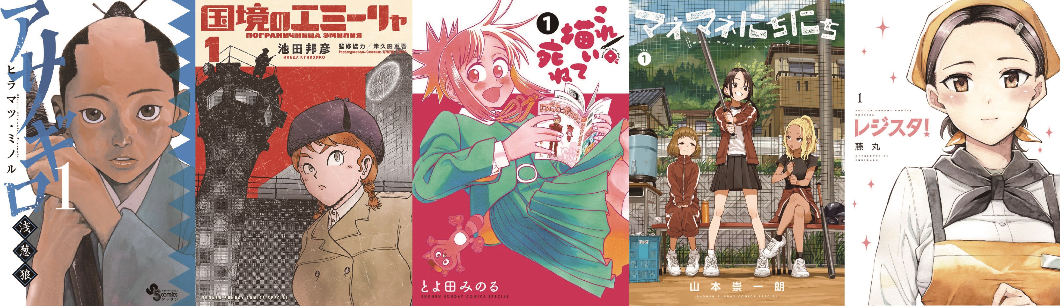 池田邦彦【漫画家】国境のエミーリャ14巻9月発売 (@yayotcha) / X