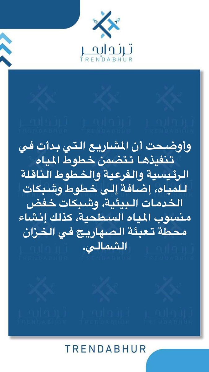 ترند ابحر tweet media