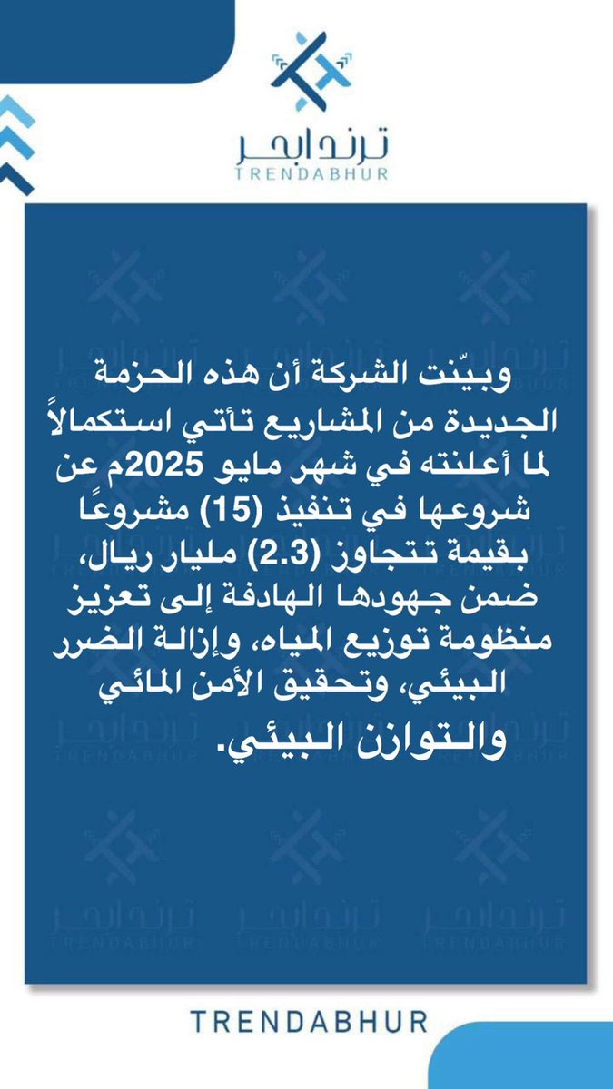 ترند ابحر tweet media