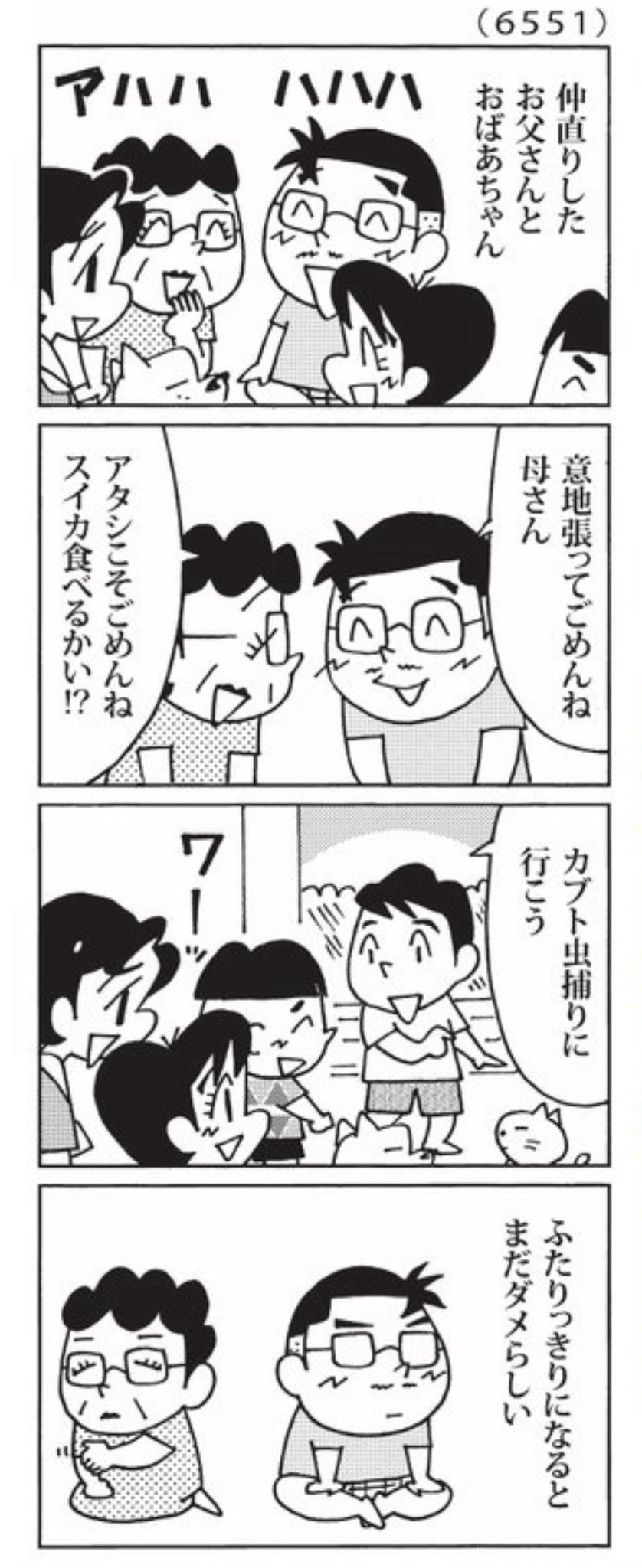 森下裕美@青少年アシベ9巻2025年2月27日発売！ (@Morishita_oop) / X