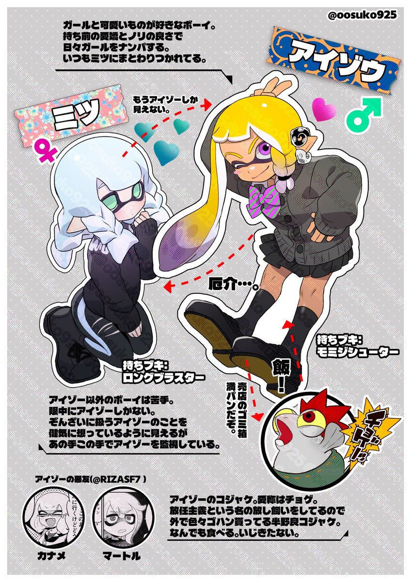 #マイカラータイム
#マイイカタコ紹介
マイカラータイム【GASOKU】【B:い4】
9月28日ピクスクWEBオンリーに展示する予定のマイイカのメイン2人です!
開催までちょくちょく描きたい🦑🦑 