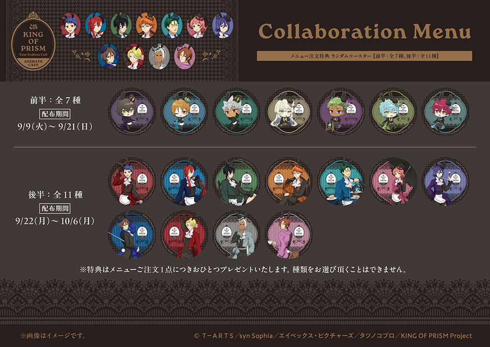 KING OF PRISM - Your Endless Call -み～んなきらめけ！プリズム