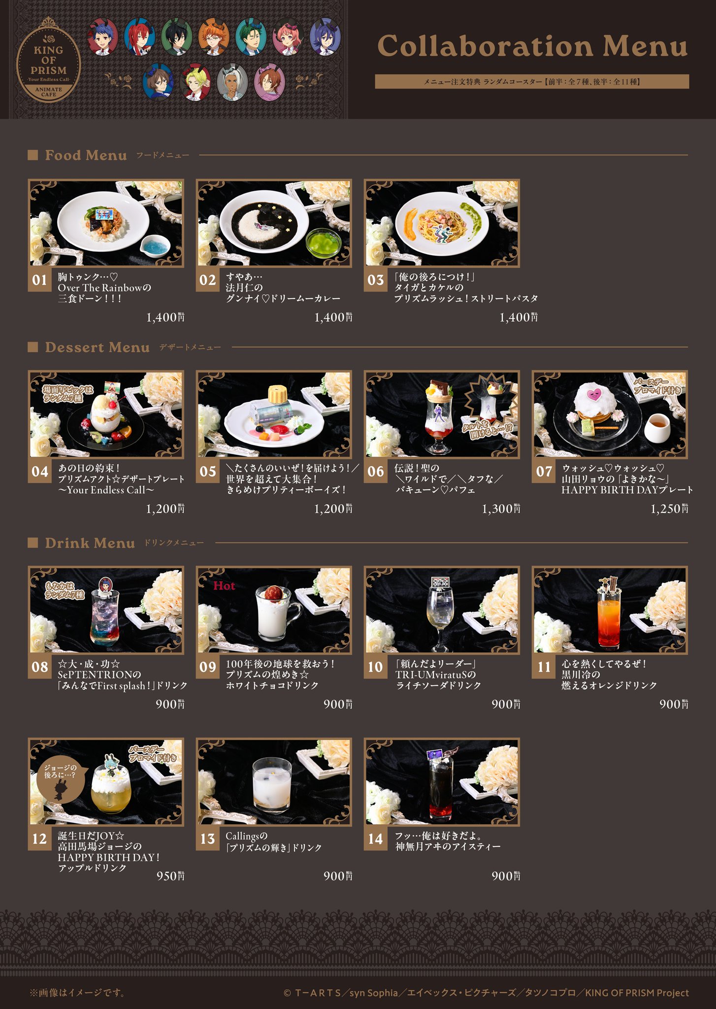 アニメイトカフェ総合 on X: 