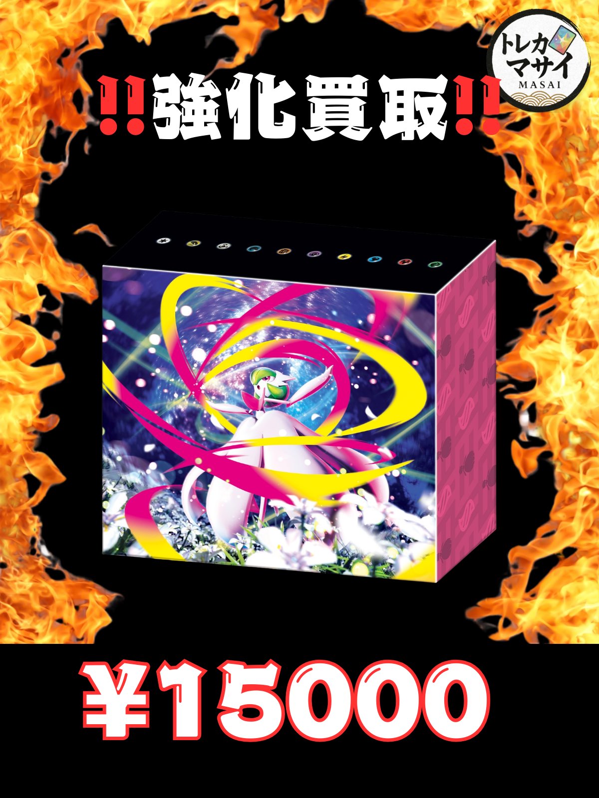 トレカマサイ 秋葉原 on X: 