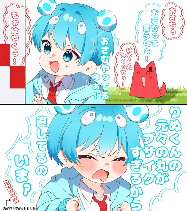 可愛い言い争いしてた🐶🍄
#いちごマイクラ
#りいぬぎゃらりー #おさでいイラスト 