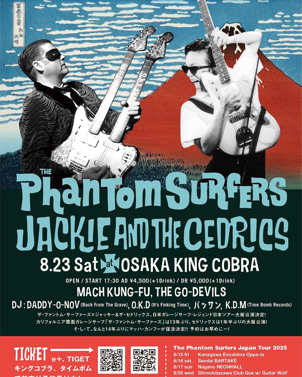 サイコビリー、サイクロックス、ボビーズバー、ロッキンジェリービーン、スプリット サイコビリー、サイクロックス、ボビーズバー、ロッキンジェリー