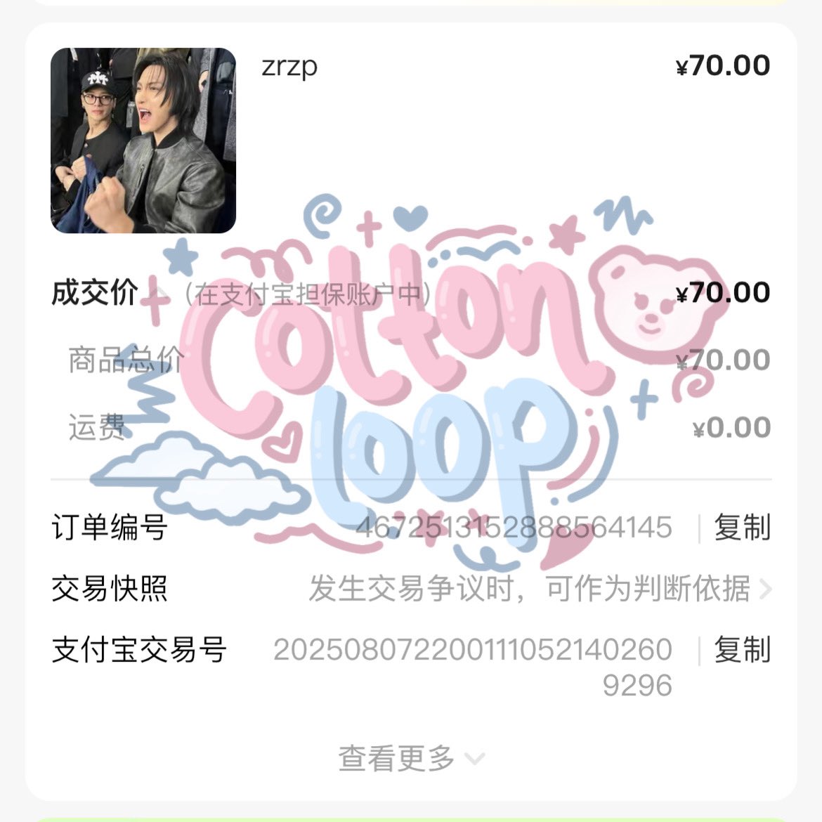 cottonloopgo's tweet photo. https://t.co/V7QlTE2j0o