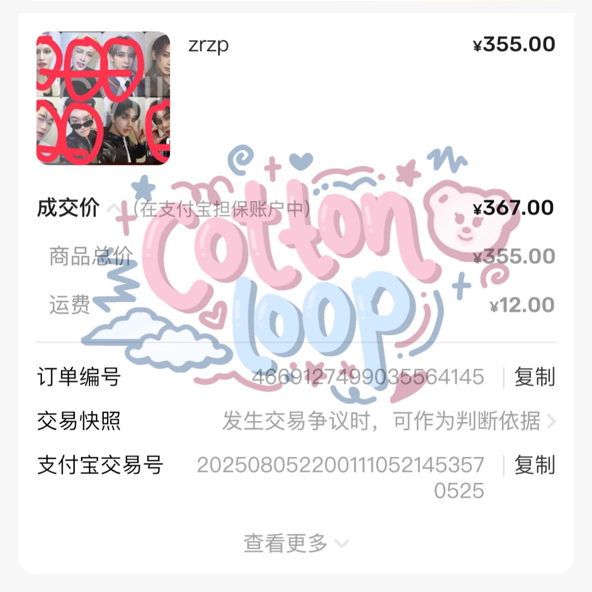 cottonloopgo's tweet photo. https://t.co/V7QlTE2j0o