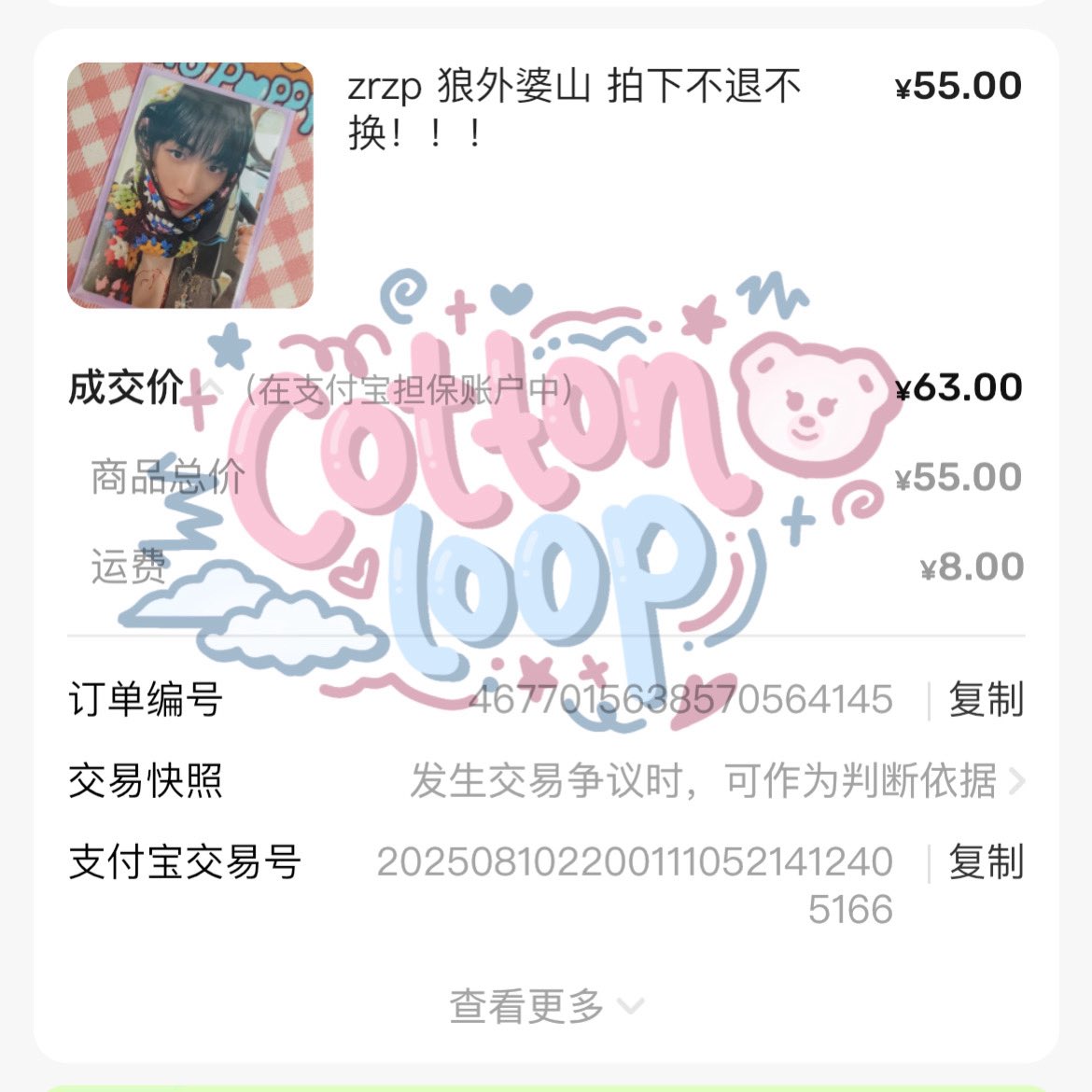 cottonloopgo's tweet photo. https://t.co/UbtsexDbZW