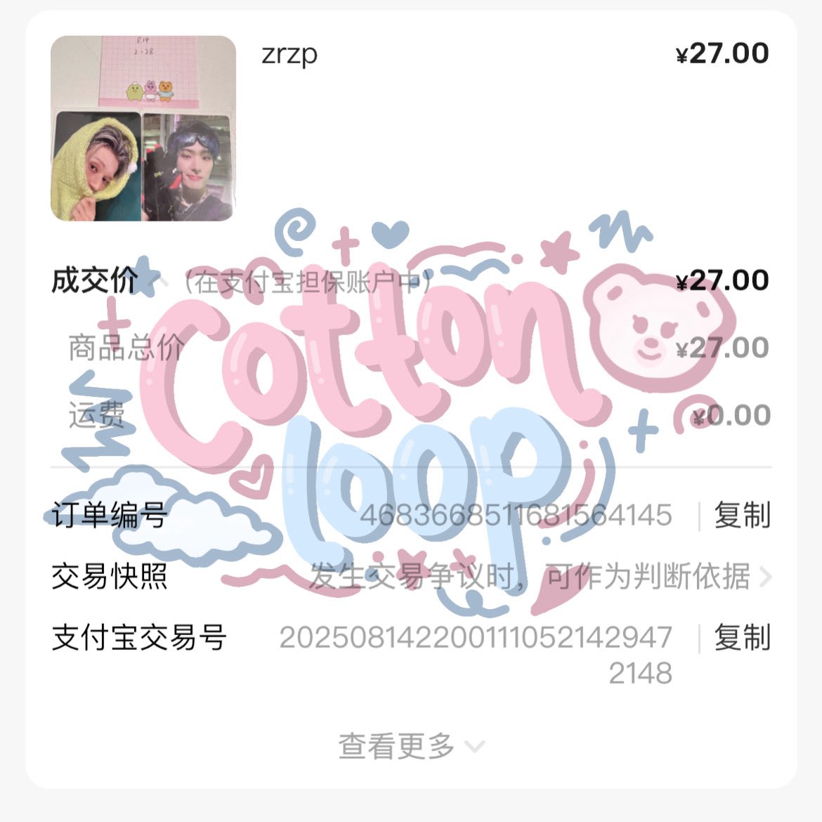 cottonloopgo's tweet photo. https://t.co/UbtsexDbZW