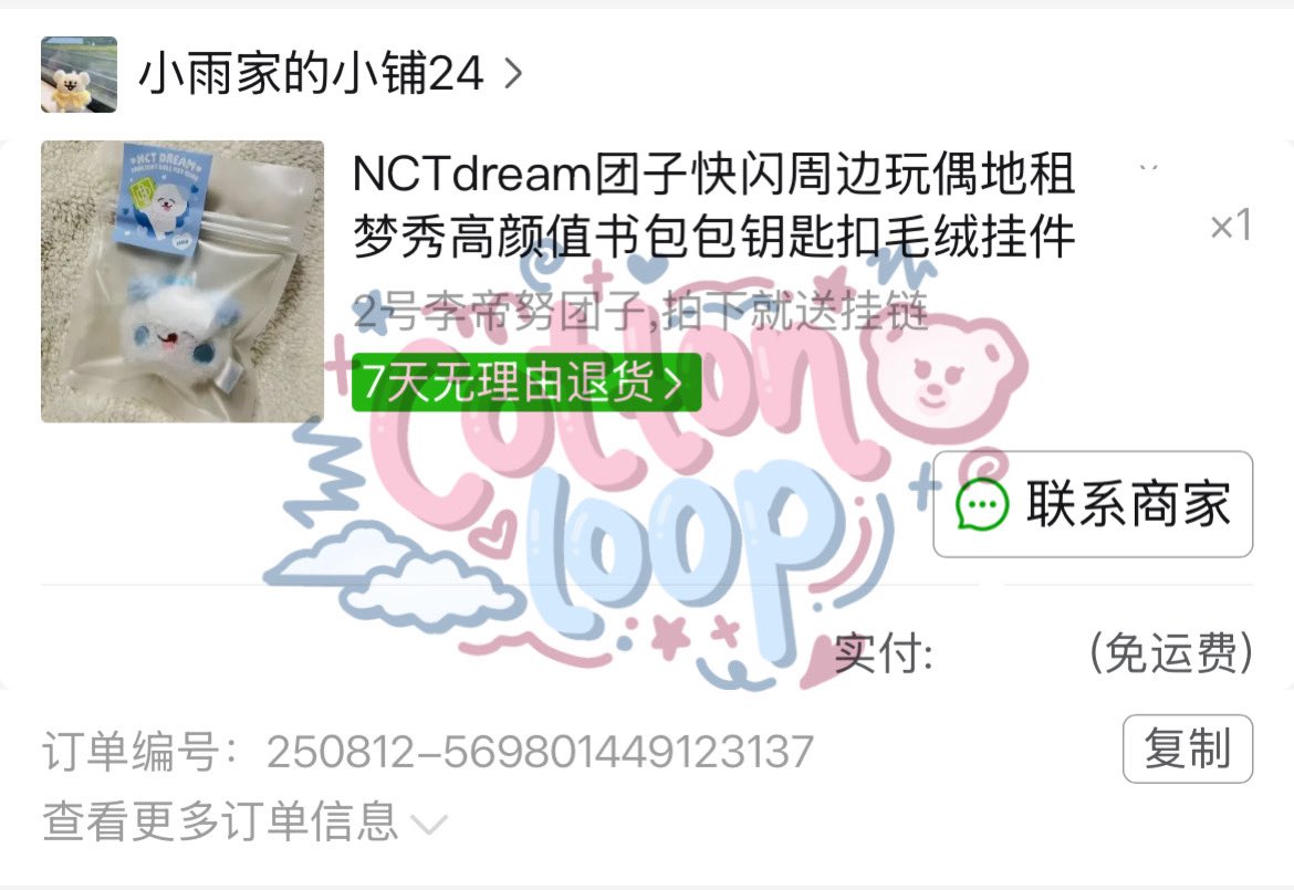 cottonloopgo's tweet photo. https://t.co/UbtsexDbZW