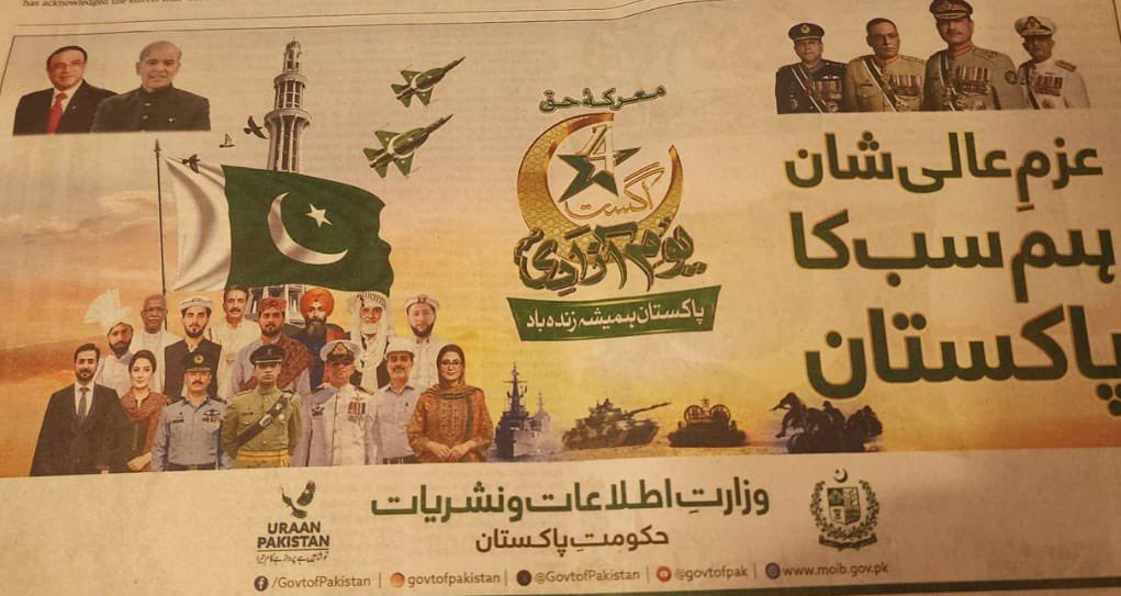 Mushahid's tweet image. What a Disgrace! Official advertisement of Government of Pakistan on Independence Day has No Photo of Founder of Pakistan &amp;amp; Father of Nation, Quaid e Azam Muhammad Ali Jinnah, only temporary chair-occupiers, ALL of whom owe their high office to Struggle/Sacrifice of The Quaid!