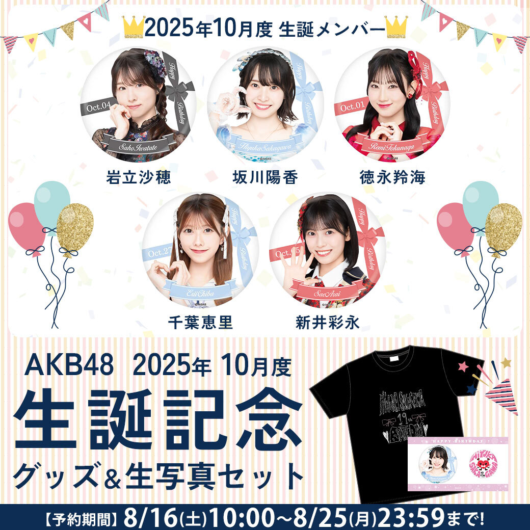 AKB48グッズ AKB48 Official Shop (@AKB48_netshop) / X