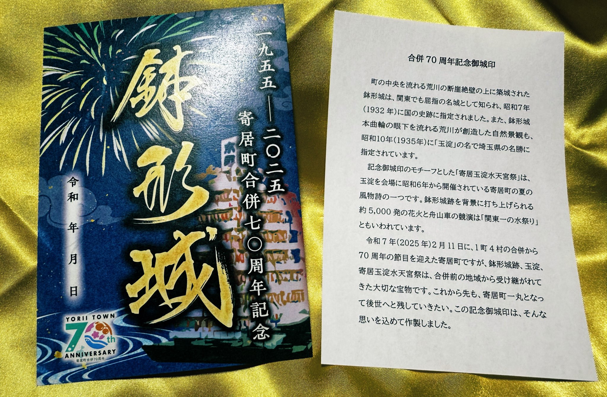 非売品‼️希少本‼️　郷土のあゆみ　寄居町教育委員会　鉢形北条家臣分限録 非売品‼️希少本‼️ 郷土のあゆみ 寄居町教育委員会 鉢形北条