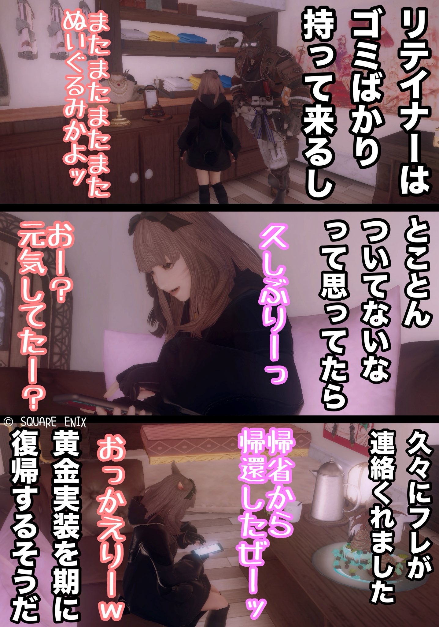 あいな様 あいな＠Anima (@ainaroxy_FF14) / X