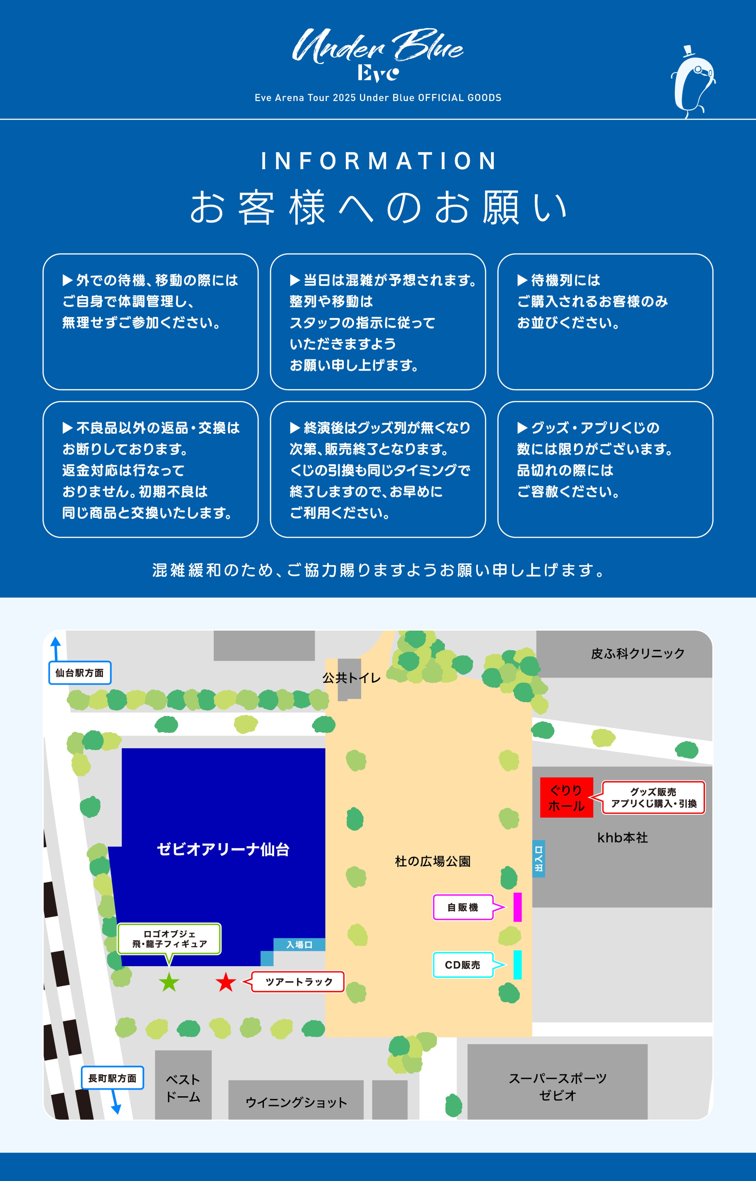 Eve Arena Tour 2025 , Eve賞 UBコウキさん専用 Eve Arena Tour 2025 , Eve賞 UBコウキさん専用 - メルカリ