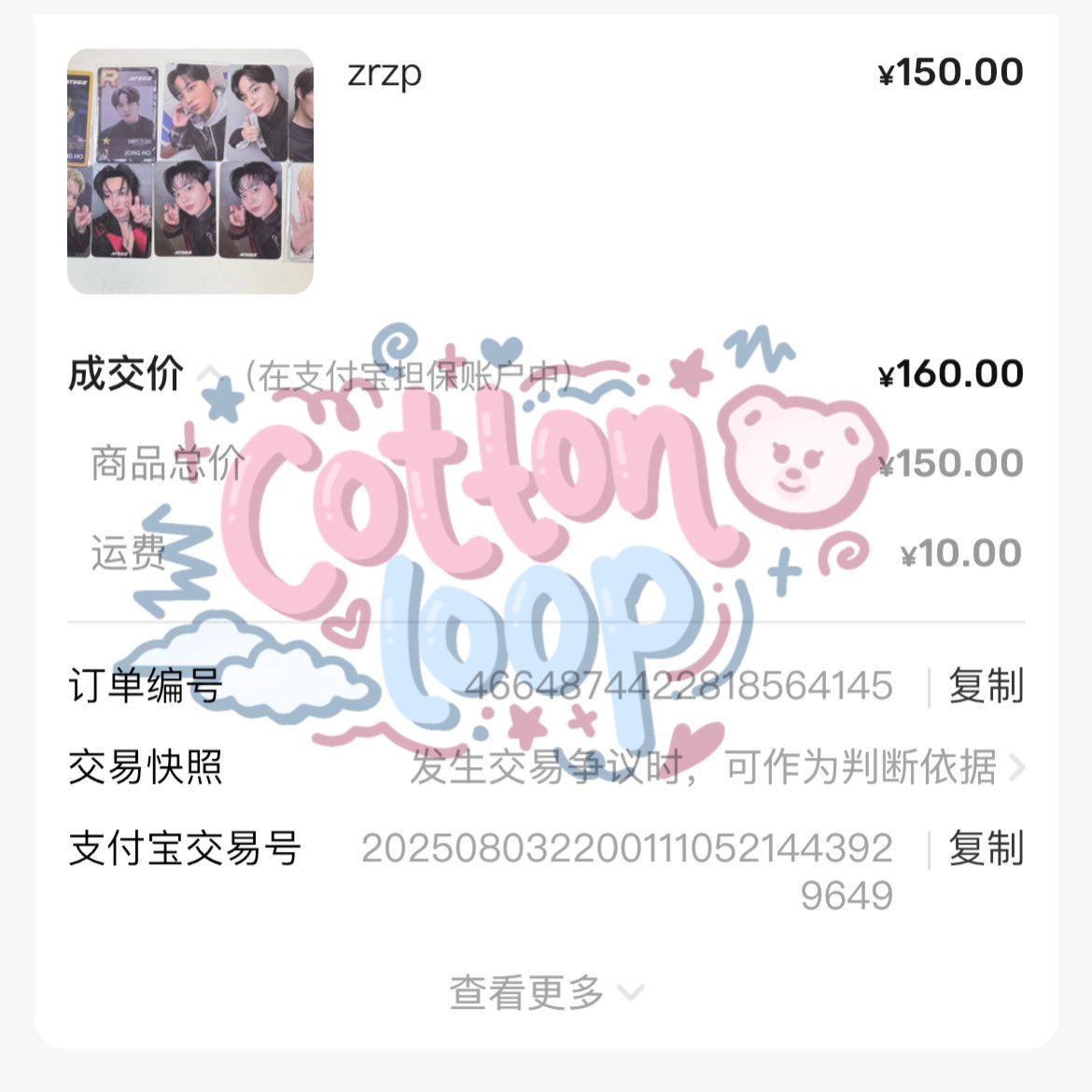 cottonloopgo's tweet photo. https://t.co/idhYDYLpVx
