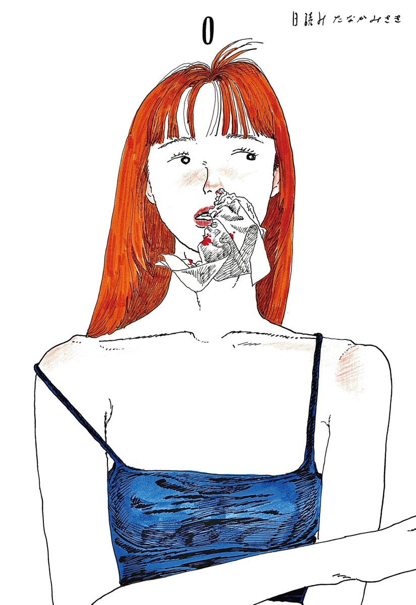 人気イラストレーター・たなかみさきのイラスト集『日読み』出版記念原画展を開催＆出版記念グッズ販売！ prtimes.jp/main/html/rd/p…