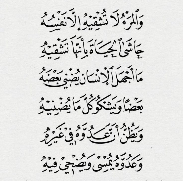 eveeye_e's tweet photo. وعدوّه يمسي ويضحي فيه* https://t.co/o2LjmgP1ax