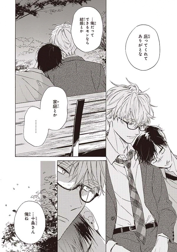 ドラマ #40までにしたい10のこと
-ˏˋ 🌸好評放送＆配信中🌸 ˊˎ-

「ヤバイ枕を作ろう！」
昨日放送の第7話 名シーンの原作はこちら.ᐟ.ᐟ

#ドラマ40までに
原作情報は公式サイト👇でCheck！
b-boy.jp/special/yonjyu/
