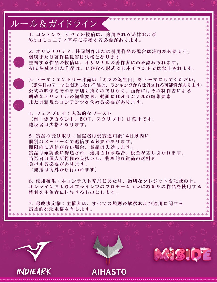 ／

ミタバースデー🎂
ファンアートイベント開催のお知らせ🖼💝

＼

ミタの初めての誕生日【　8月21日　】まであと一週間❣
"プレイヤー"の皆さんのファンアートで特別な日にできたら嬉しいです✨
限定グッズや未発売フィギュアが当たるチャンスも！

#MitaBirthArt を忘れずにタグ付けを❣🎉