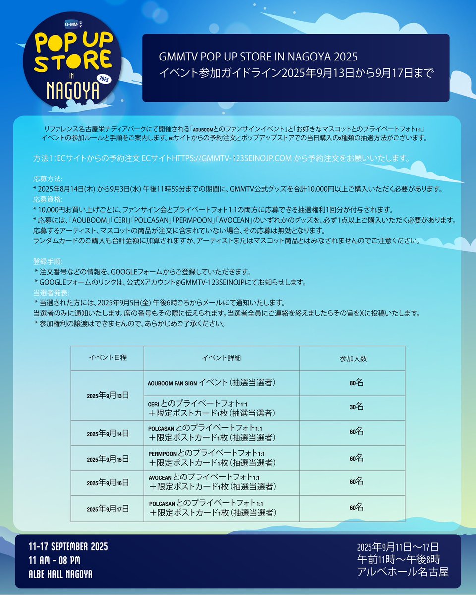 AouBoom 自筆サイン入り GMMTV Nagoya Popup cards AouBoom 自筆サイン入り GMMTV Nagoya Popup cards POP UP
