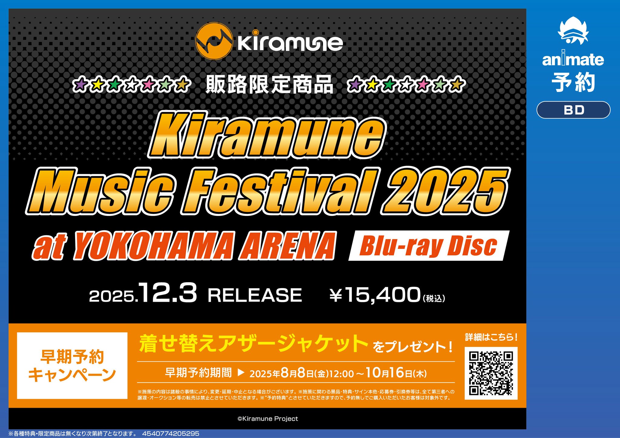Kirame Music Festival 2025 缶バッジ Kiramune Music Festival 2025 | Kiramune Official Site