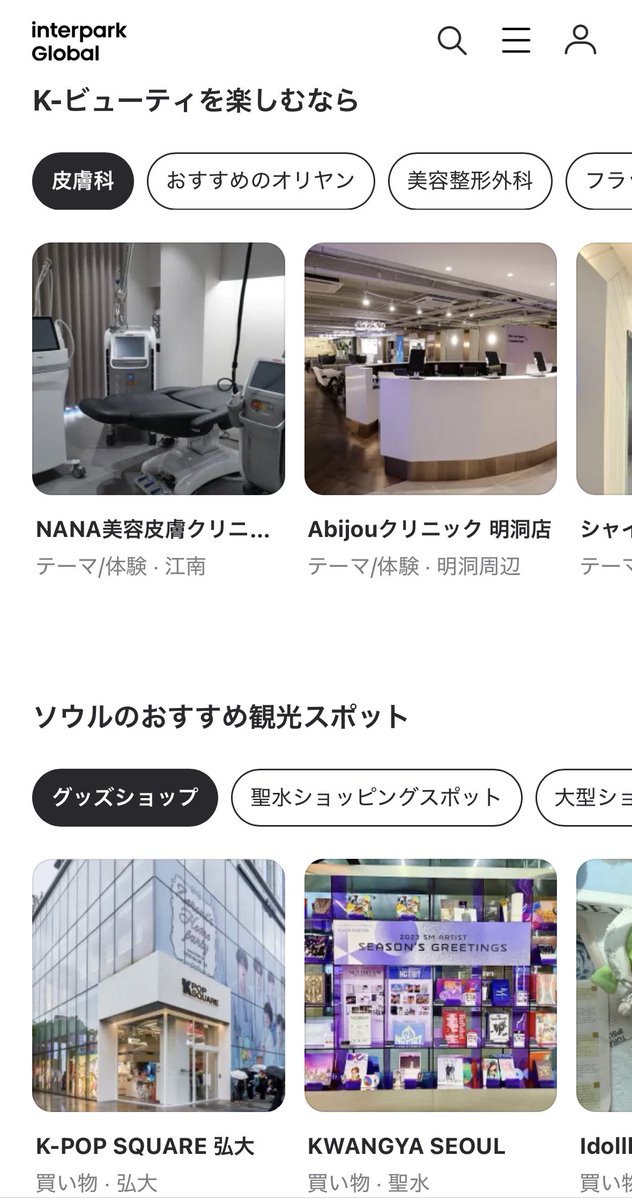 21hanahana04's tweet photo. interpark global by NOL
チケットも観光もグルメも揃う、旅行情報サイトにリニューアル!
#interparkglobal https://t.co/4WB6mslSDe