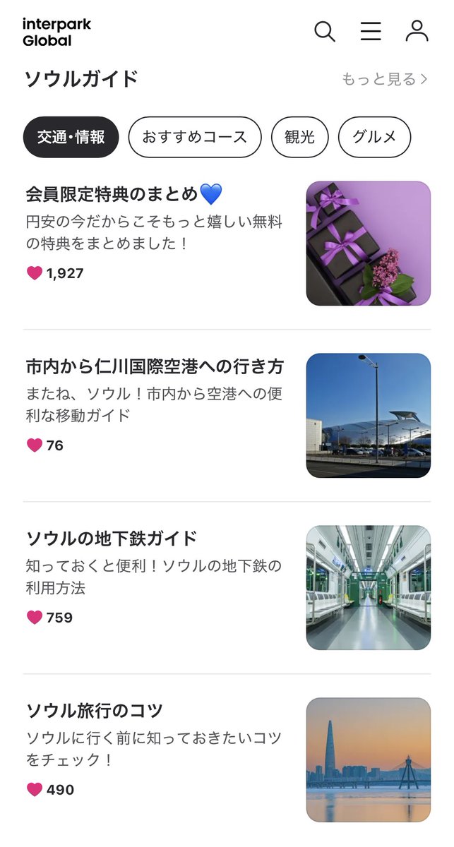 21hanahana04's tweet photo. interpark global by NOL
チケットも観光もグルメも揃う、旅行情報サイトにリニューアル!
#interparkglobal https://t.co/4WB6mslSDe