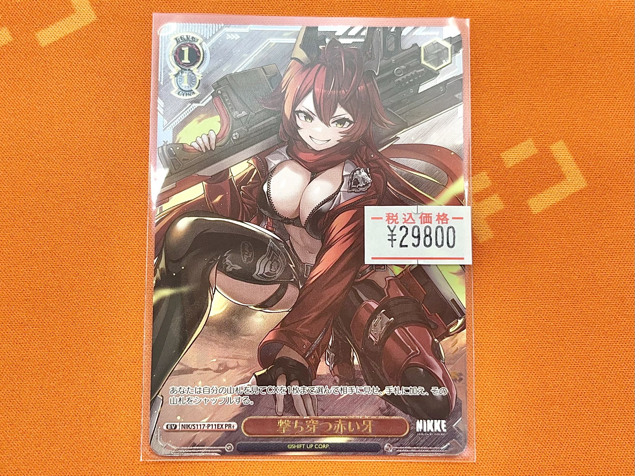 ヴァイス　nikke ニケ　撃ち穿つ赤い牙 楽天市場】ヴァイスシュヴァルツ 勝利の女神：NIKKE 撃ち穿つ