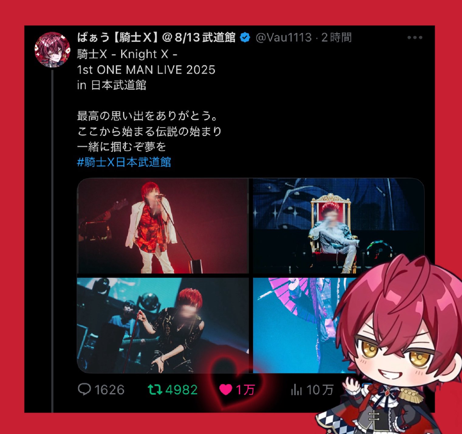 騎士X knightx ばぁうくん　リングライト　武道館　6個　おまけつき KING／騎士X - KnightX -【歌ってみた】 - YouTube
