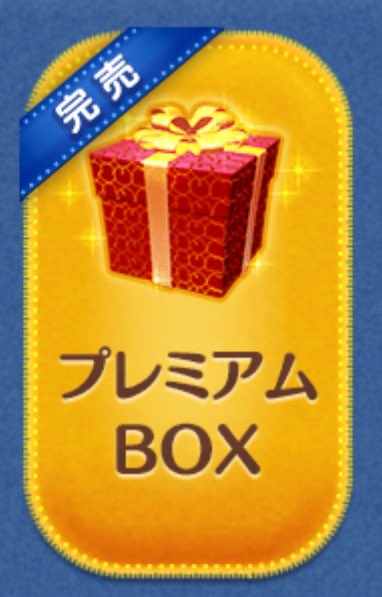 常駐全キャラスキルマ
もう今後は新キャラしか出なくなった。
わーい🙌

#ツムツム