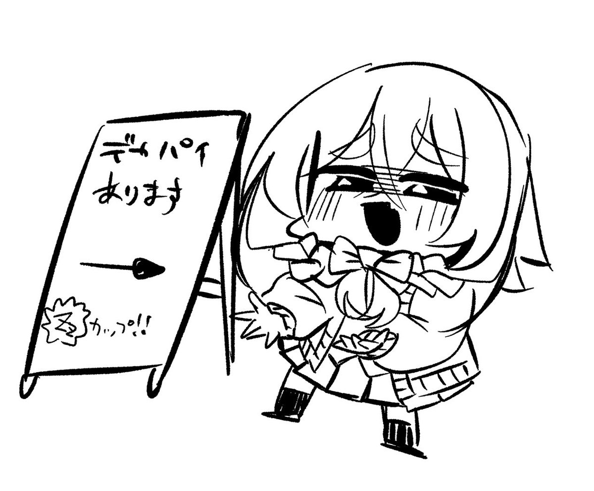 わい