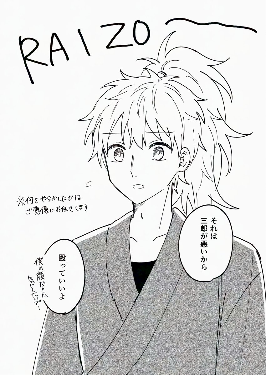 多分なんかものすごい喧嘩をした鉢尾 | ﾁｪﾋﾟｺ🐈 さんのマンガ