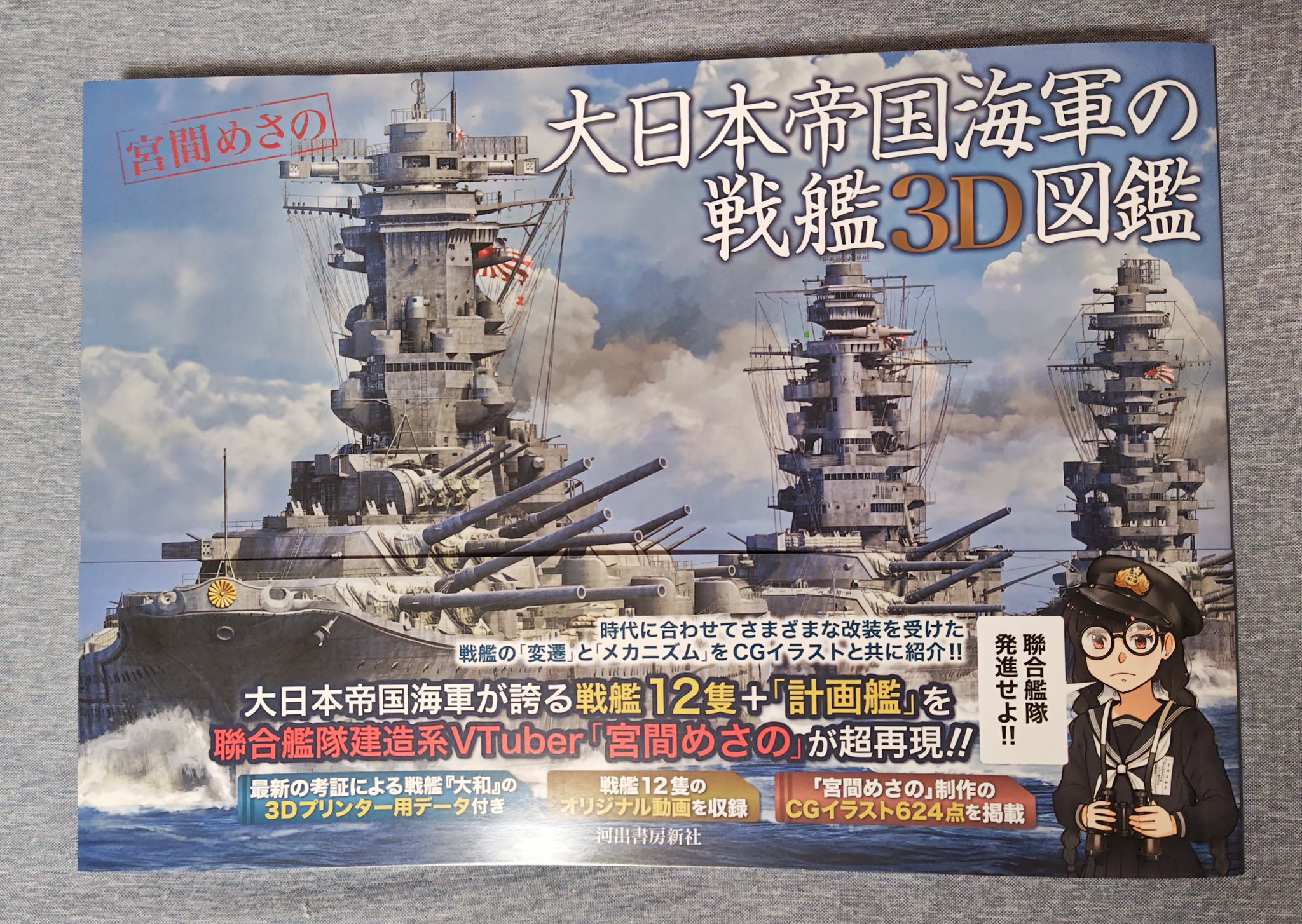 ふさう提督🇯🇵⚓ on X: 