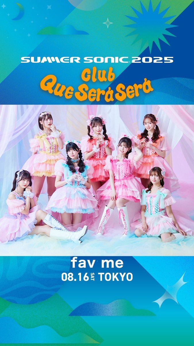 私たち、fav me（ファボミー）です♡ 『SUMMER SONIC 2025』のタイム