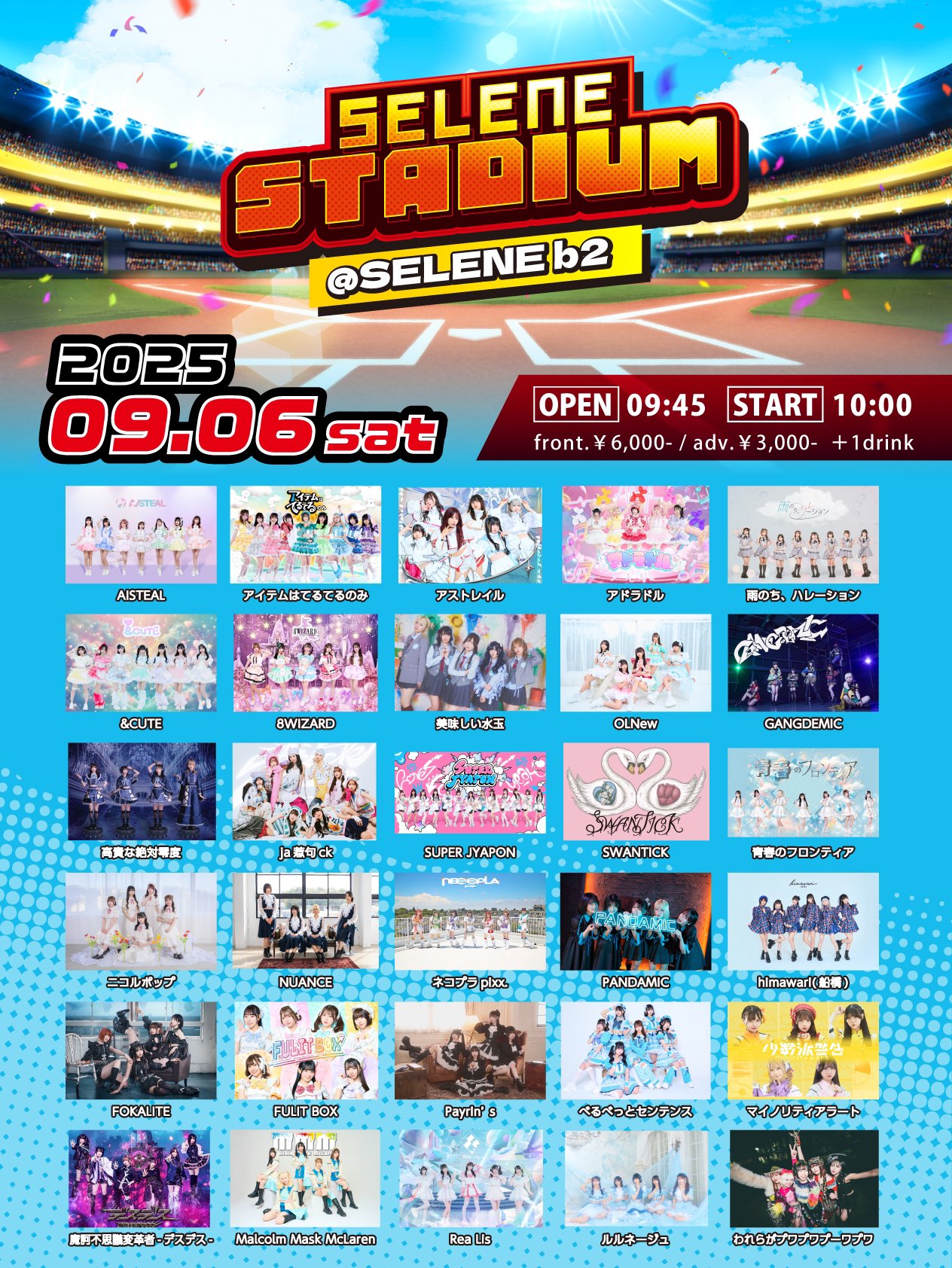 coming soon    8/10 19時値段変更　16000円 エイトワン イベント事業部 on X