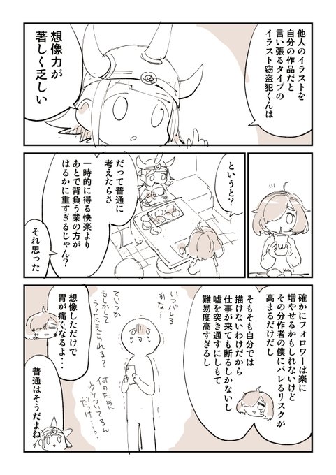 ぬこー様ちゃん@ロードバイク狂(@nukosama) さんのマンガ一覧