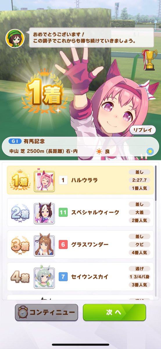 すごい今更な事した笑😆