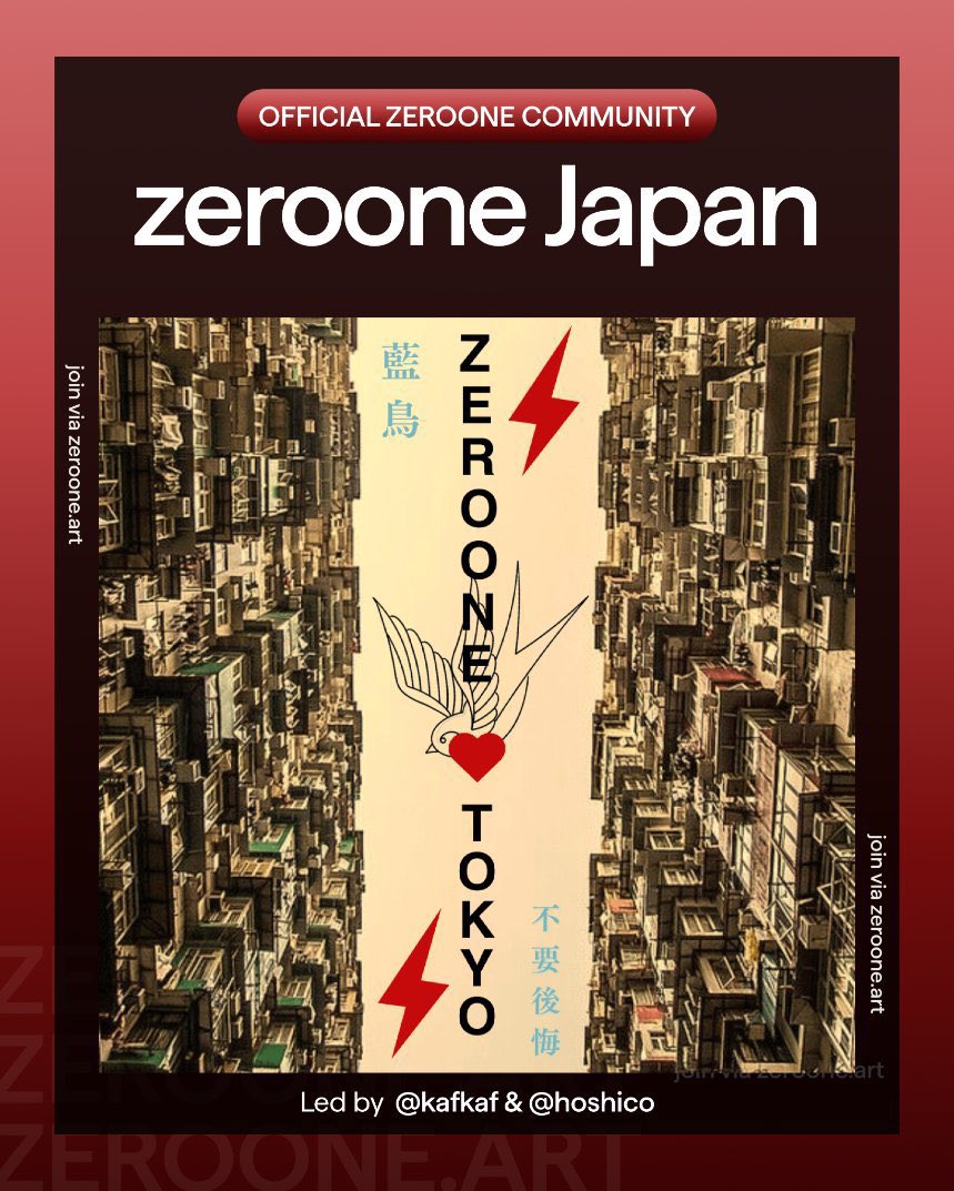 🚀 9/20、東京でzerooneとつながろう！

📅 日程：9/20（土）
📍 場所：日本・東京都内

✨ 公式zero event開催！ ✨
今回は終日になるので昼間から参加できます
新しい機能UNOの正式ローンチ
フィジカルでzeroone art storeもオープン
詳細は後日お知らせします！

💡 誰でも参加OK！参加費無料