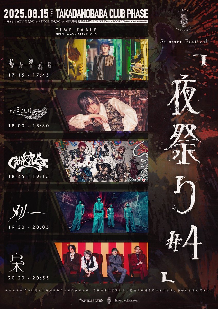 DADAROMA 梟 よしあつさん チェキ DADAROMA 梟 よしあつ チェキ