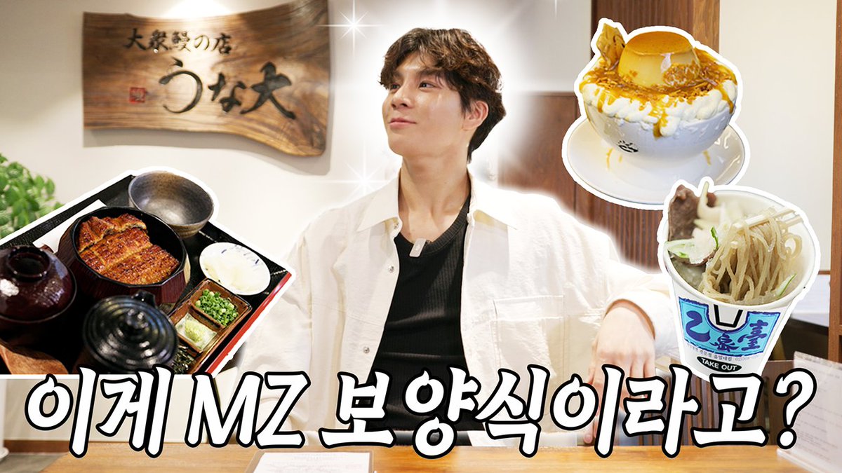 [😎] ep.14 이게 MZ 보양식이라고?!

➡️ youtu.be/MBB8KGNQcaQ?si…

#정동원 #JEONGDONGWON
#걍남자