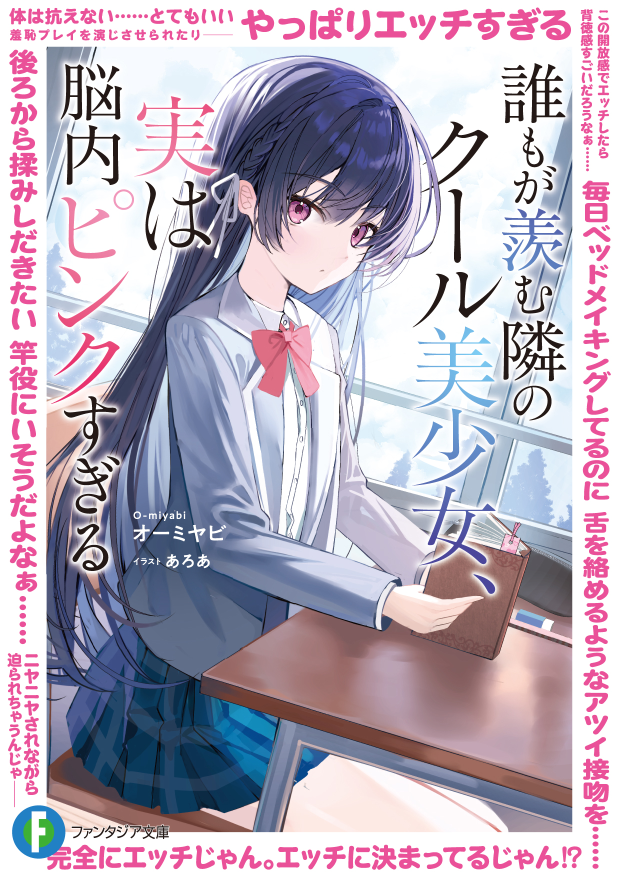 富士見ファンタジア文庫 非売品 特典小冊子セット 富士見ファンタジア文庫公式/8月20日新刊発売 on X
